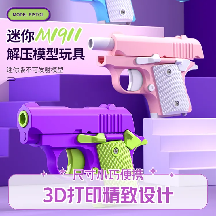 1911幼崽萝卜枪光滑不卡壳自动回膛1-3岁迷你小手枪解压玩具挂件