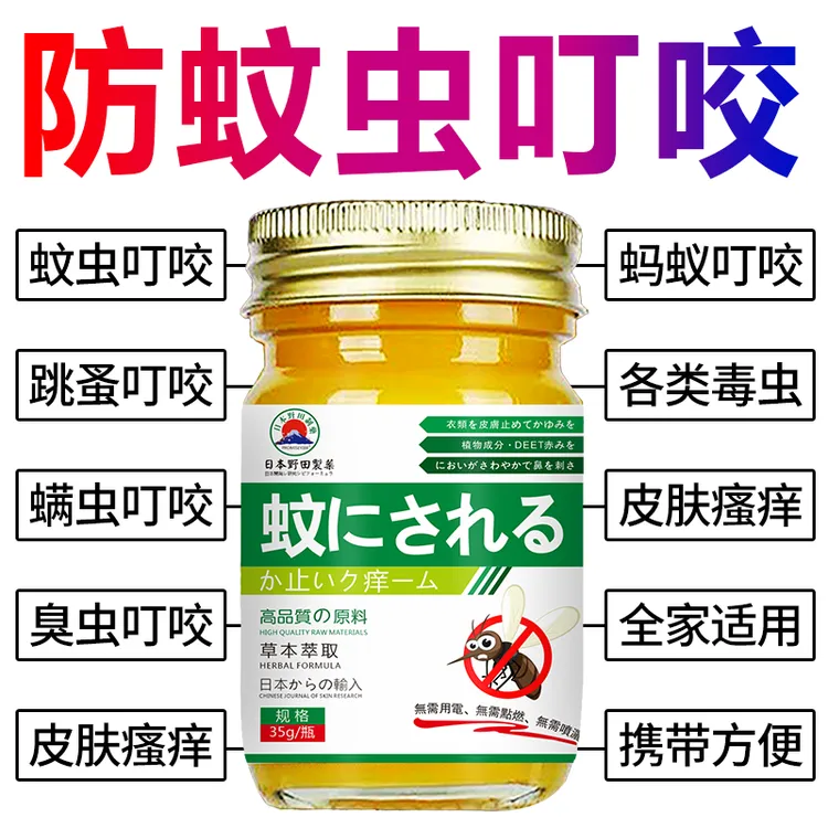 蚊虫叮咬止痒膏消肿毒虫臭虫蚂蚁跳蚤咬成人儿童皮肤快速止痒乳膏