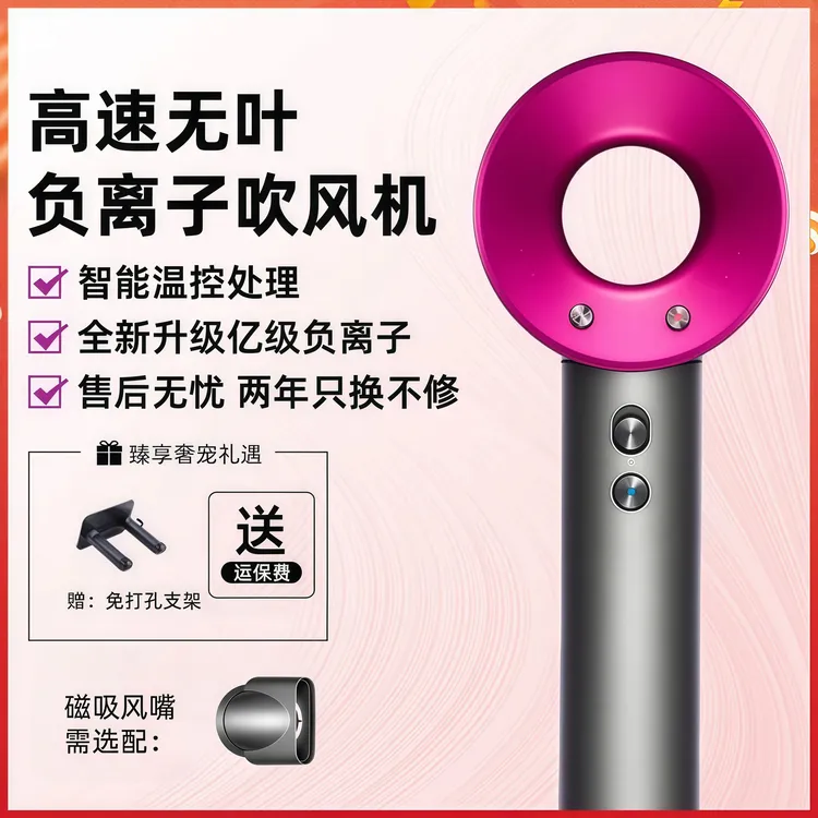 【华强北吹风机】高速吹风机负离子吹风机家用护发滋养不伤发养护