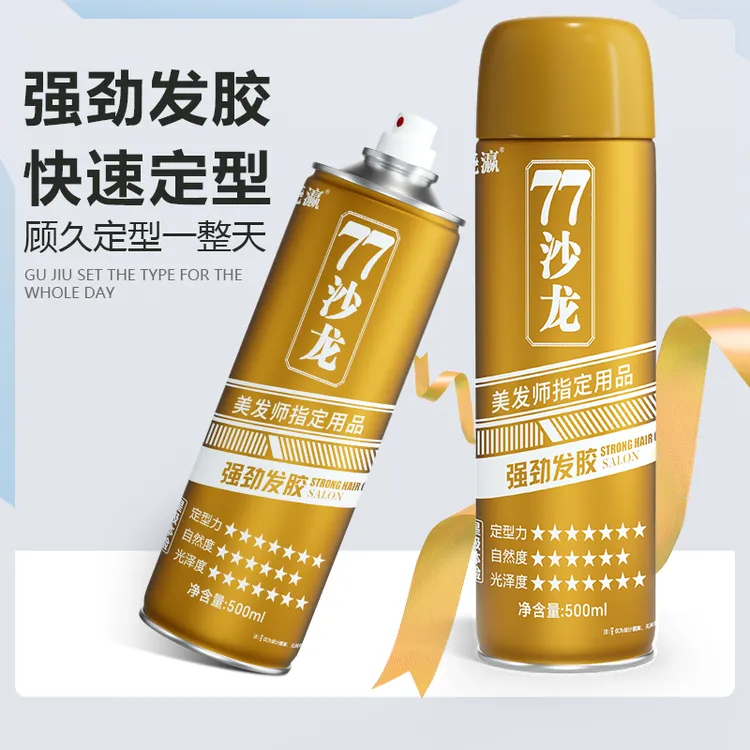 魅丽特 77沙龙强力持久定型喷雾头发造型强劲发胶