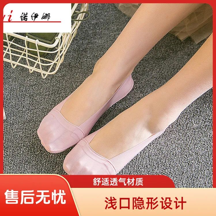 韩国袜子 夏季冰丝船袜硅胶脚底防滑船袜女薄防脱隐形袜