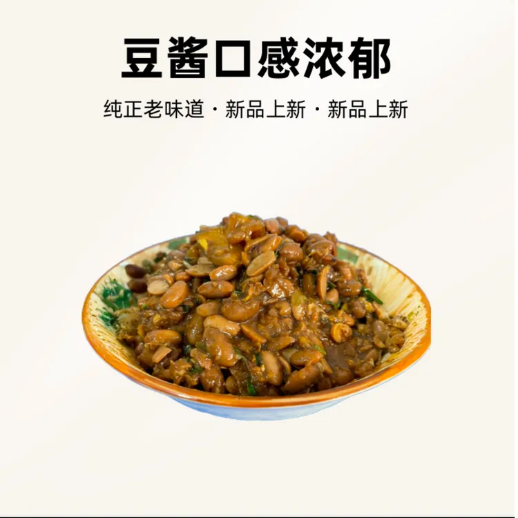 涟水三爷冬瓜豆酱  即食熟悉味道早餐配粥佳品不包邮一瓶贵在运费