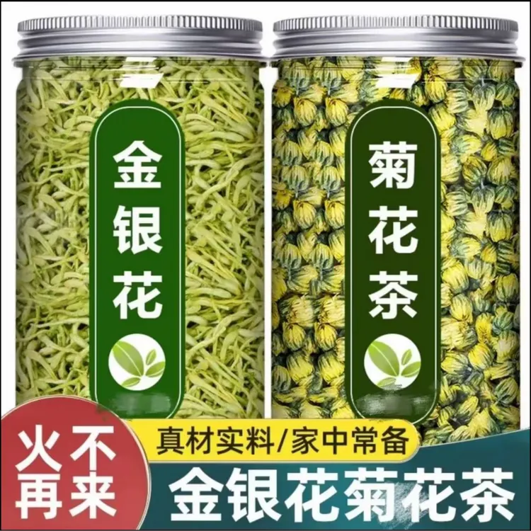 【金银花菊花茶】菊花金银花茶胎菊花金银花茶金银花胎凉茶组合