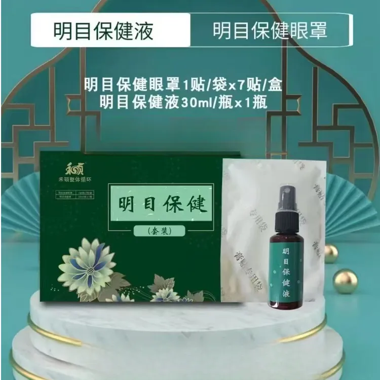 蒸汽眼罩 (套装)