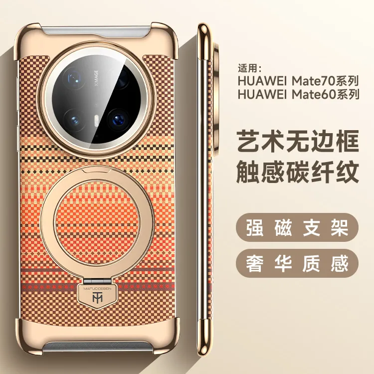 适用华为mate70pro+磁吸支架手机壳创意艺术无边框mate60pro防摔