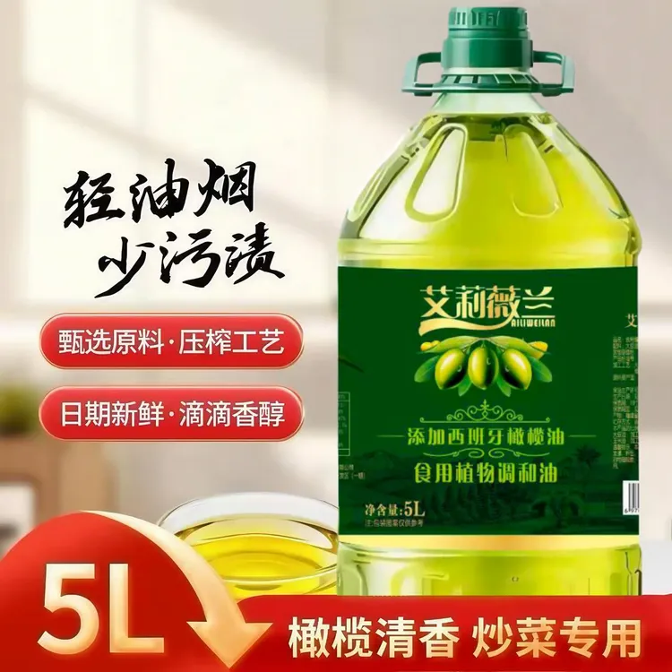 【5L大桶】添加初榨橄榄油新鲜食用油5升植物调和油家用凉拌炒菜油