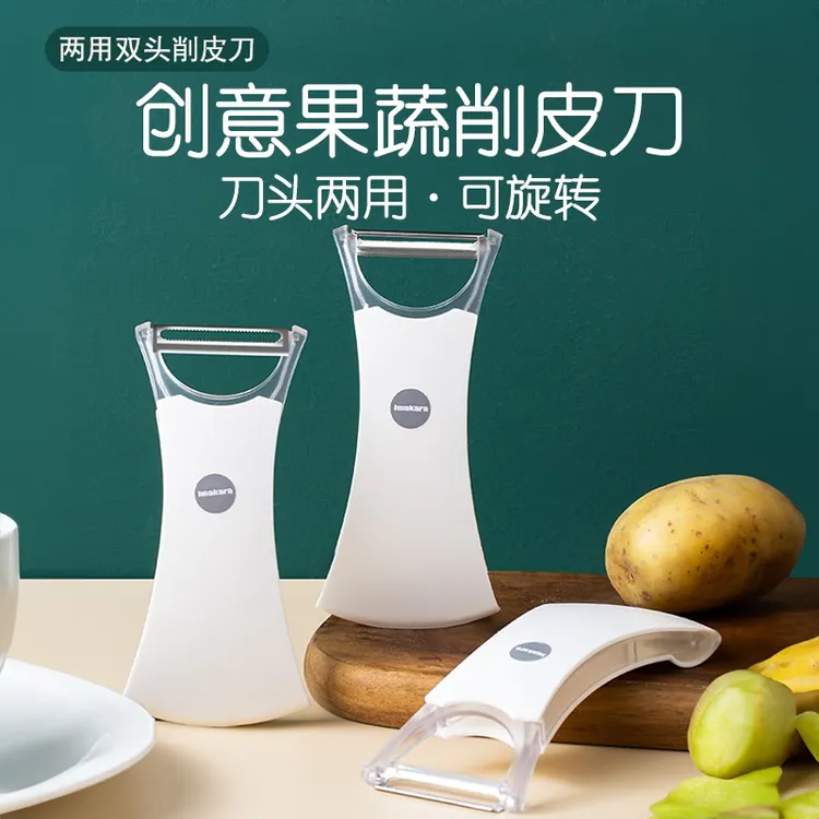 【张小仙】优选家用多功能双头削皮刀