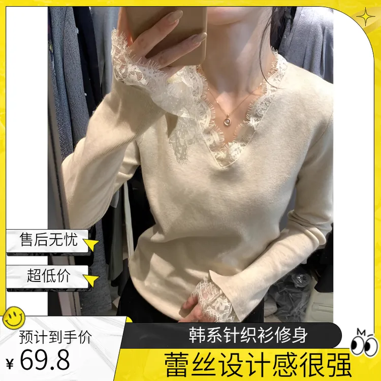 韩系蕾丝V领长袖针织衫女秋冬穿搭设计感内搭打底修身喇叭袖上衣
