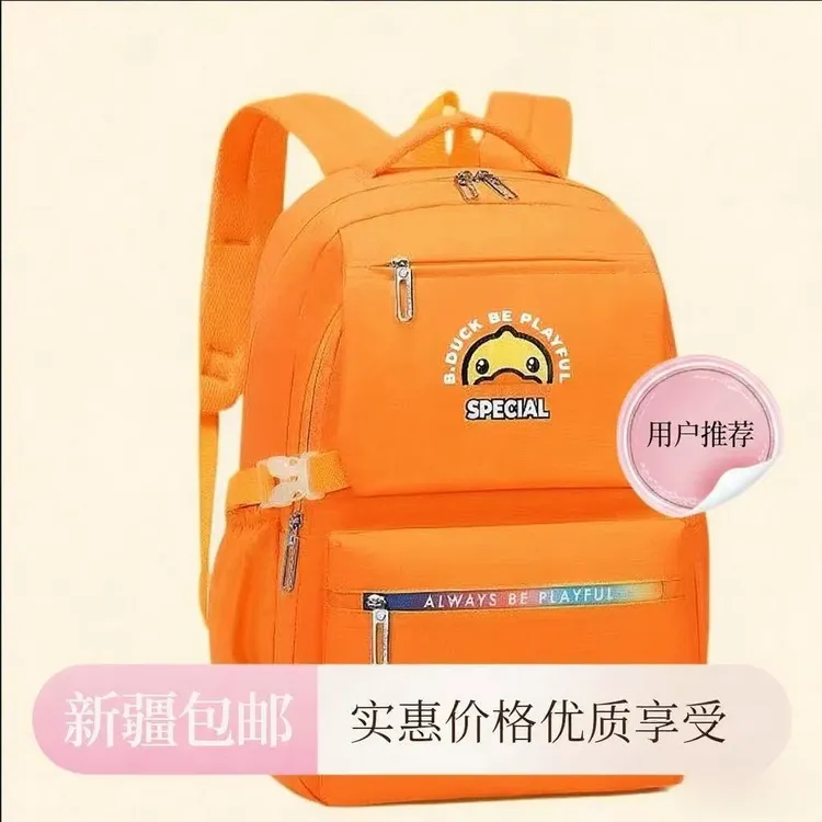 【新疆包邮】儿童中小学书包卡通彩色大容量