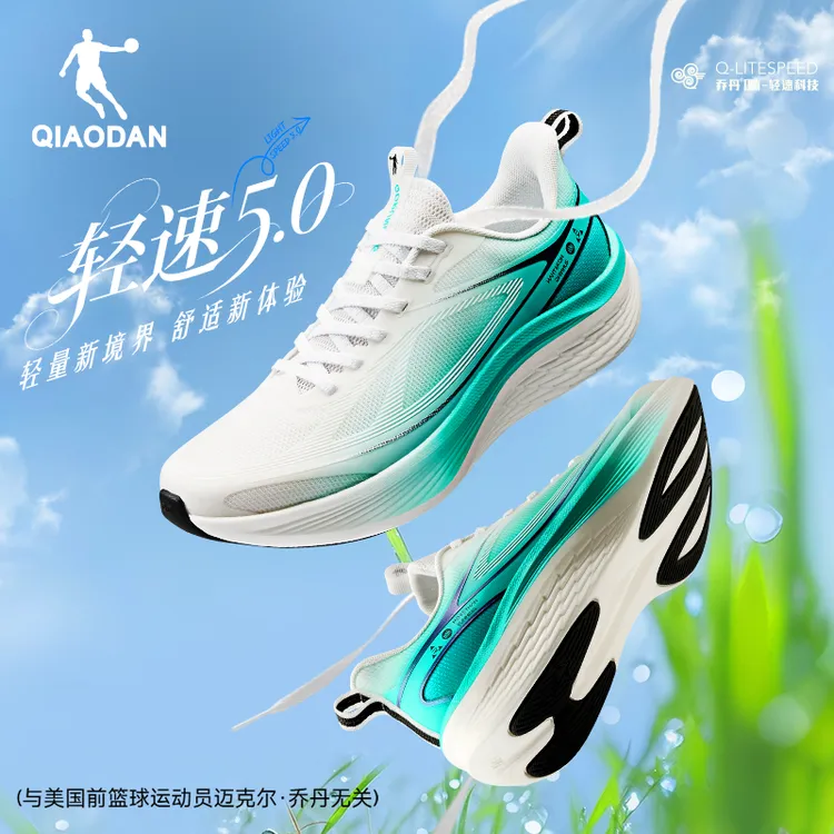 【轻速5.0 V2】乔丹跑鞋男女2025秋季透气网面跑步鞋情侣运动鞋男鞋