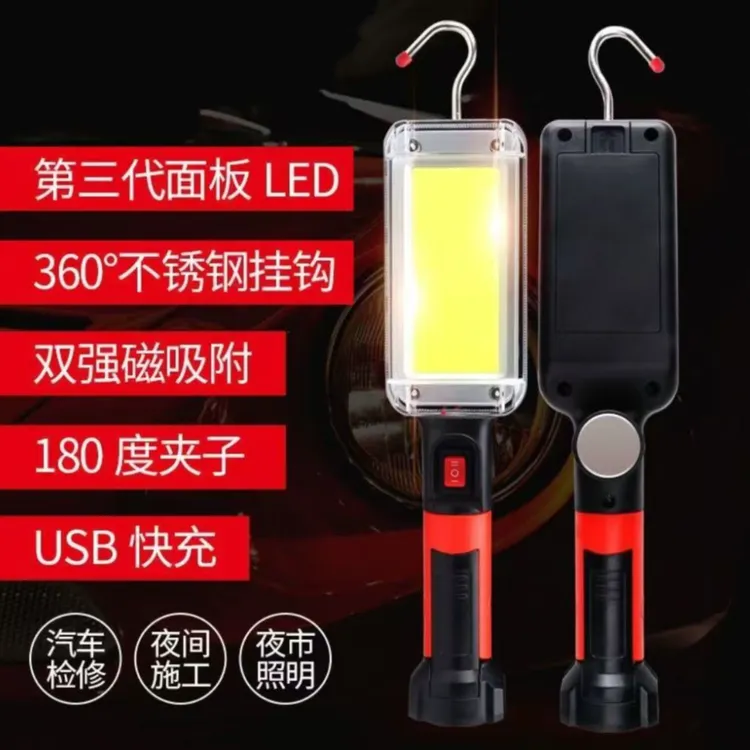 【新疆西藏包邮】新款多功能工作灯便携式挂灯手提灯户外充电照明灯