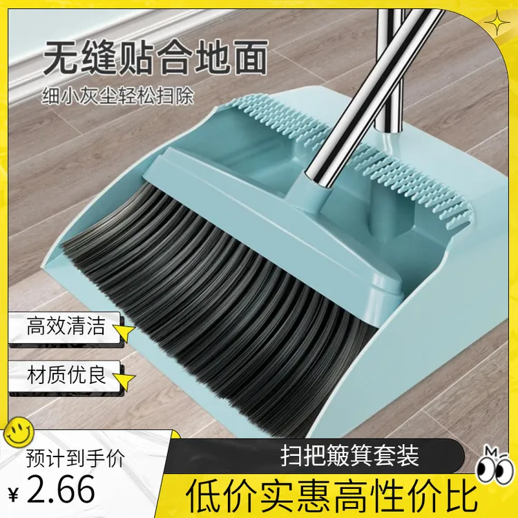 [新人福利]扫把簸箕套装家用刮水器魔术扫把两件套三件套簸箕塑料