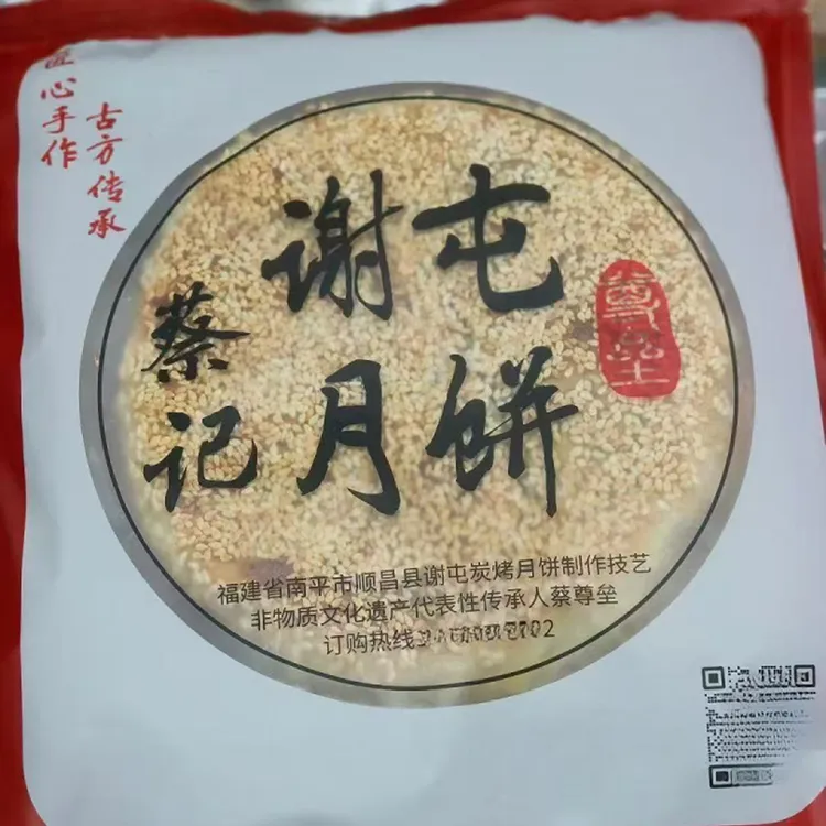【小龙推荐】南平顺昌非遗月饼蛋黄月饼传统月饼五仁月饼鲜肉月饼