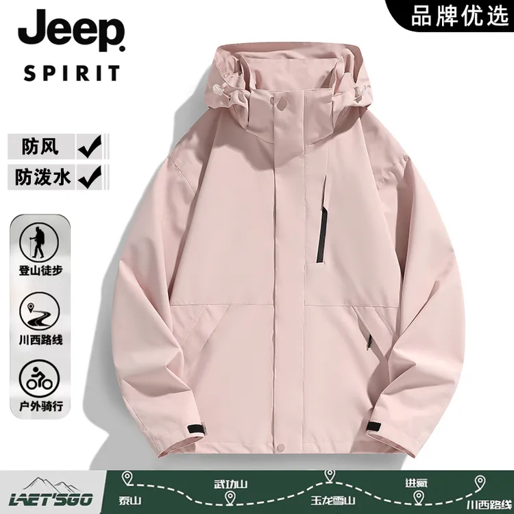 JEEP SPIRIT吉普三合一可拆卸夹克男女秋冬户外防风保暖登山外套