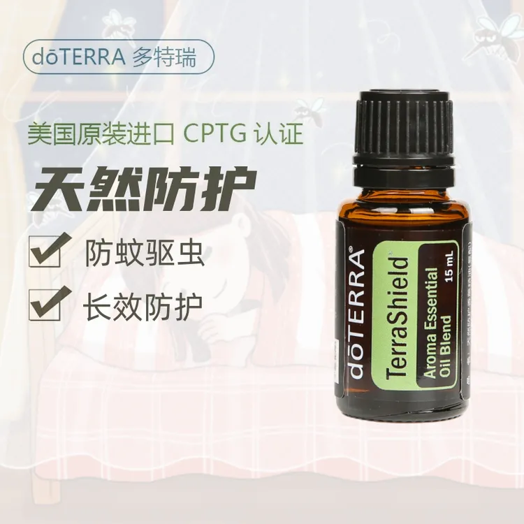 多特瑞精油不怕叮天然防护复方15ml香薰驱虫美国doterra官网正品
