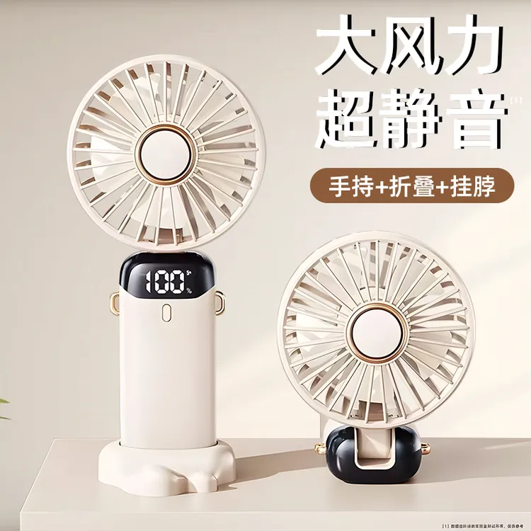 夏季手持风扇便携式学生USB充电户外家用迷你桌面小风扇批发礼品