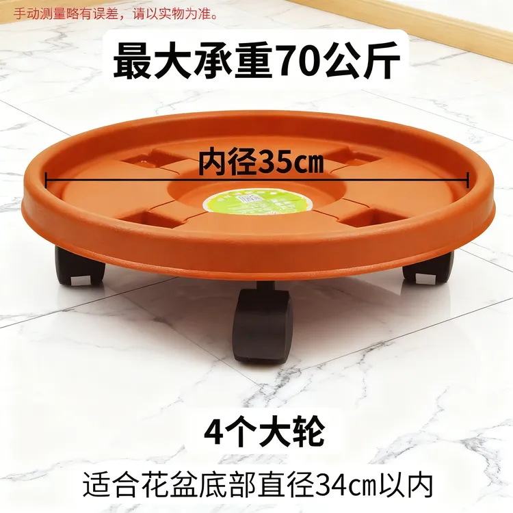 加厚花盆花盆特大号底座托盘塑料移动底盘花盆托盘底座带轮花盆