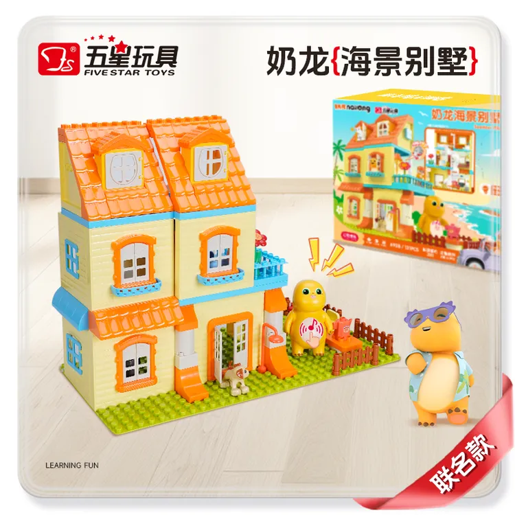 五星玩具拼装益智大颗粒积木男孩女孩3-6岁电动灯光儿童玩具奶龙