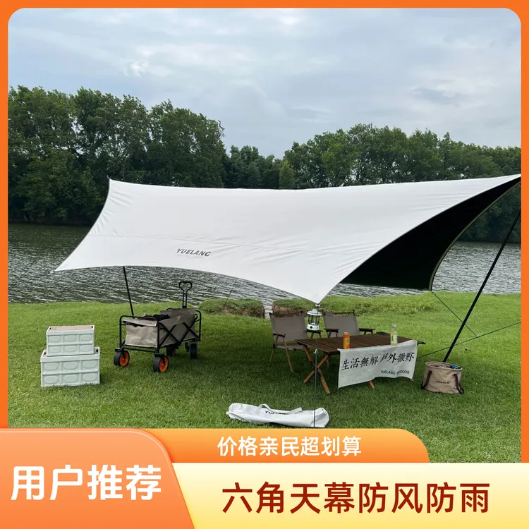 【一间房20m²】六角黑胶天幕帐篷遮阳露营防风防雨户外遮阳棚