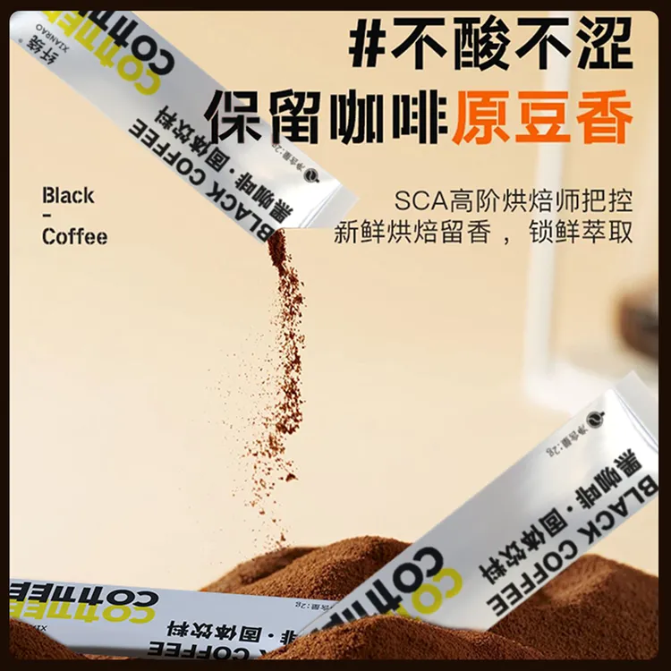 纤绕黑咖啡·固体饮料2g*20条0蔗糖0脂冷热双泡云南小粒咖啡