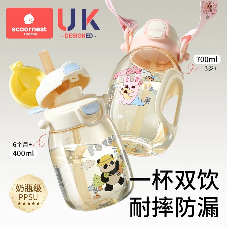 吨吨桶儿童水杯直饮吸管宝宝饮水壶夏幼儿园上学2一9岁ppsu男女孩