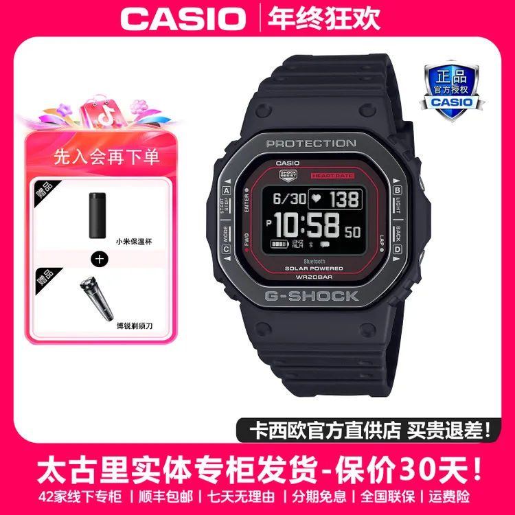 Casio/卡西欧小方块智能手表心率血氧计步太阳能运动腕表DW-H5600
