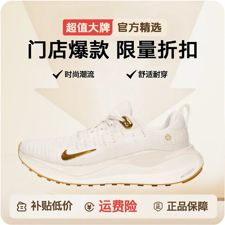 NIKE/耐克女鞋W REACTX INFINITY RUN 4跑鞋【跑者美学】DR2670-013