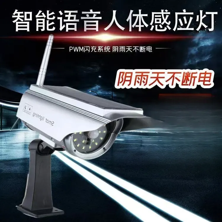 升级款智能语音提示太阳能充电人体感应仿真监控壁灯