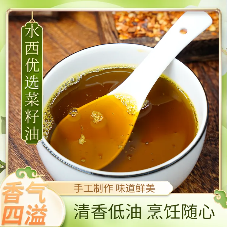 贵州贵阳水西优选小榨黄菜籽油食用油5升植物手工制作5L菜油10斤