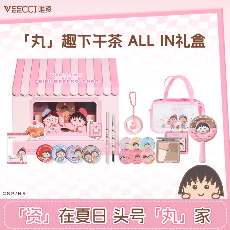 veecci唯资樱桃小丸子联名礼盒持久显白哑光提亮雾面