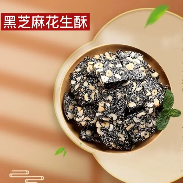 宜宾江安蓝洋黑芝麻花生酥粑丝系列