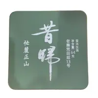 *2023年【昔归13号.古树.春】普洱（生茶）龙珠-9月27日【11】
