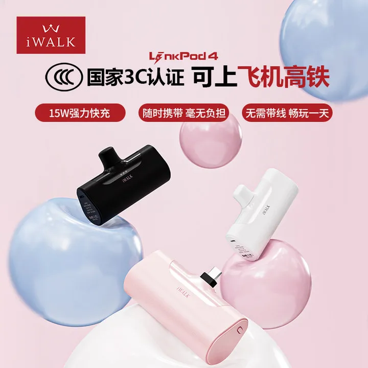 【中秋&双11】爱沃可3C可上飞机迷你充电宝快充适用华为iPhone17pro
