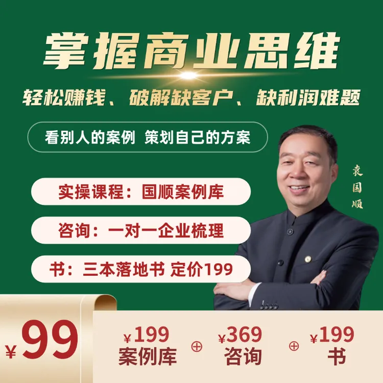 《国顺案例库》-全行业策划落地案例