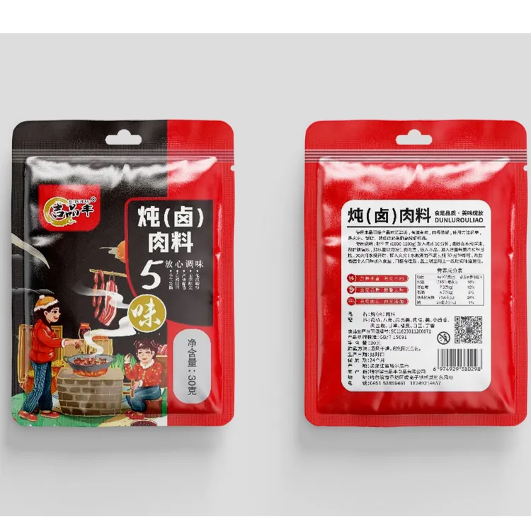 正宗秘制五香卤料包卤料大全炖肉调料包家用卤味卤菜卤肉香料包