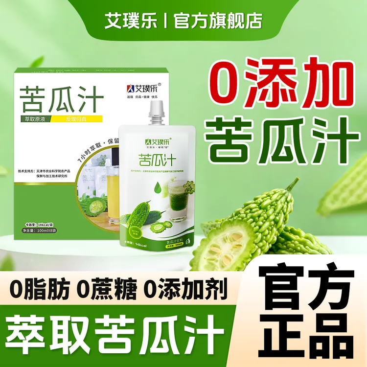 艾璞乐苦瓜汁农科院技术支持0蔗糖0添加饮料果蔬汁蔬菜汁健康饮品