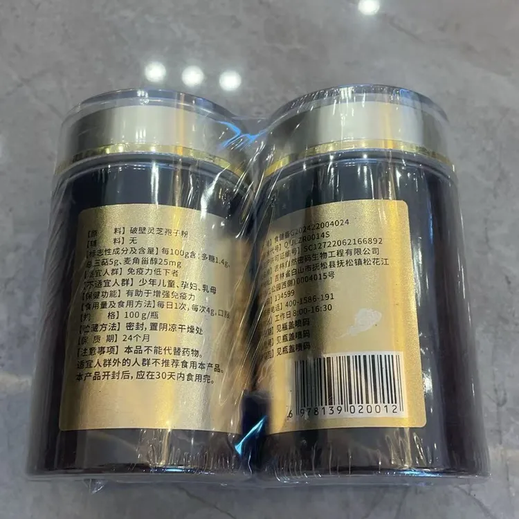 长白山 有机灵芝孢子粉100g*2瓶