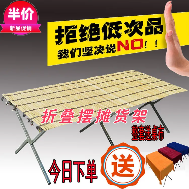 摆地摊展示架子超矮晒干货架家用夜市户外桌子折叠多功能竹席加厚