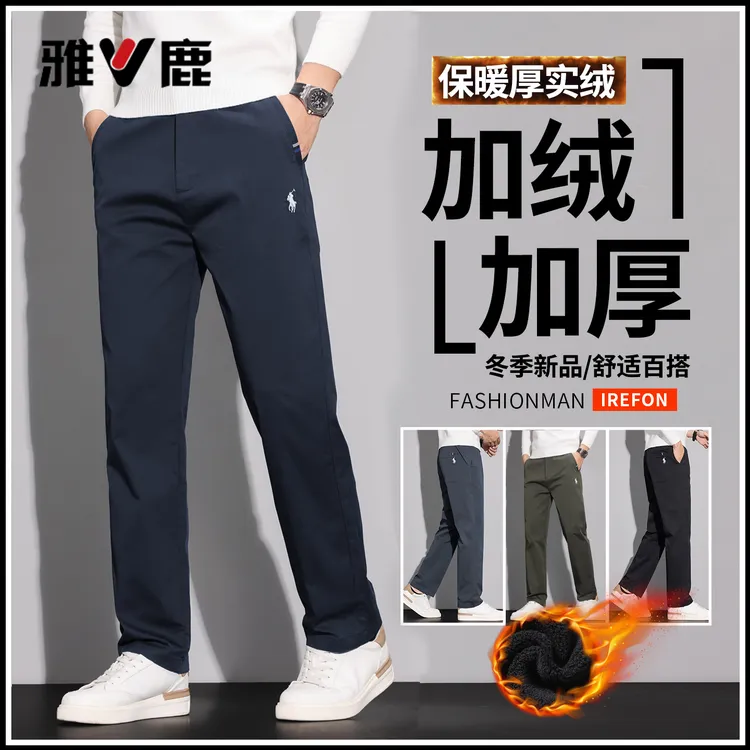 雅鹿男装秋冬款长绒棉休闲裤男加绒加厚修身显瘦弹力百搭直筒裤男
