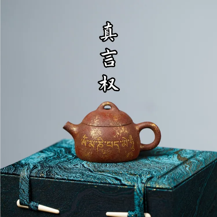 宜兴原矿紫砂壶精美茶壶 精工手工 老紫泥粉浆【真言权】80毫升