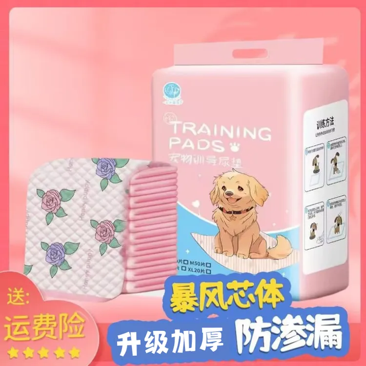 宠物尿垫吸水小爪蜜语消臭升级尿垫瞬吸狗狗宠物垫隔尿狗尿垫