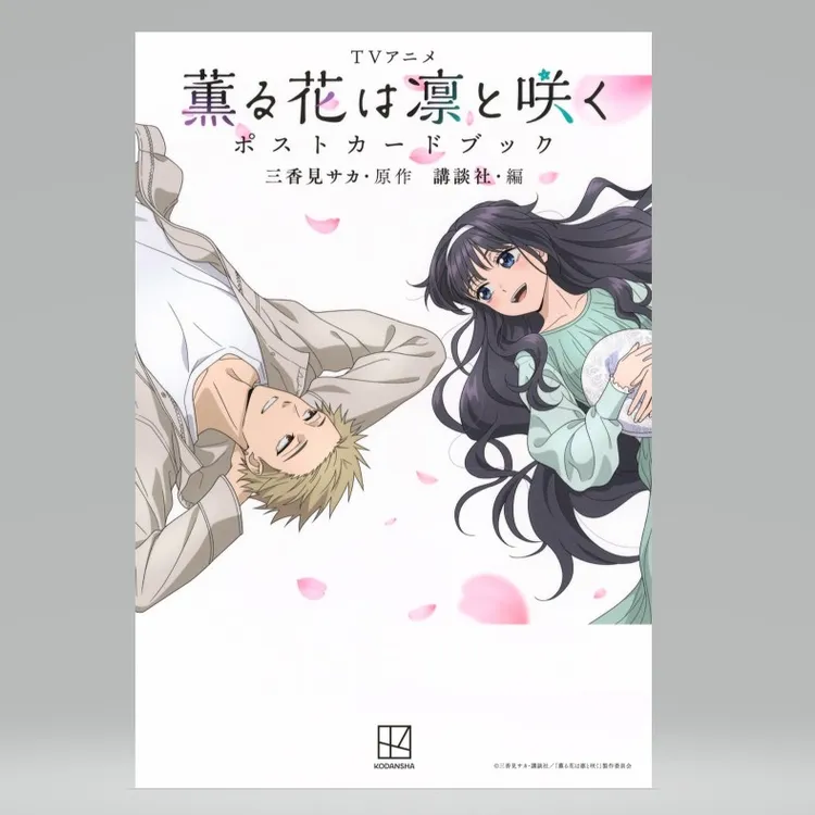 TVアニメ 薫る花は凛と咲く ポストカードブック