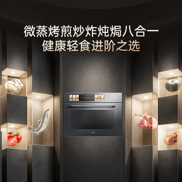 华帝（VATTI）嵌入式蒸烤箱一体机微蒸烤焗炖炸6合1一键速蒸 i31110