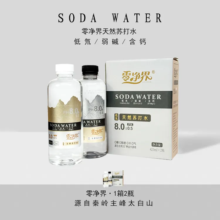 【零净界】天然弱碱性苏打水425ml*12瓶高端饮用水