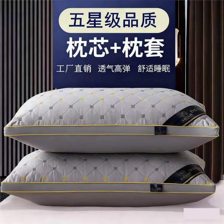 【枕芯+枕套】星级酒店级枕芯一只枕头套学生宿舍家用枕芯一对装