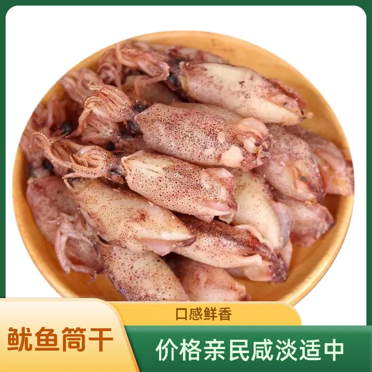 小鱿鱼筒干海兔干货咸淡度适中日常炒杂清蒸葱段炒都很好吃100克