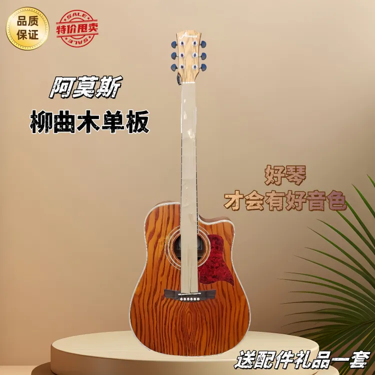 日产阿莫斯AMOSI民谣吉他41寸送套餐吉他木吉他演奏练习标准吉他