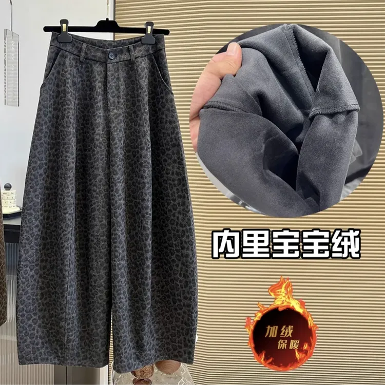 【加绒加厚】设计感小众豹纹高腰宽松时髦弯刀裤女冬季新款洋气长裤