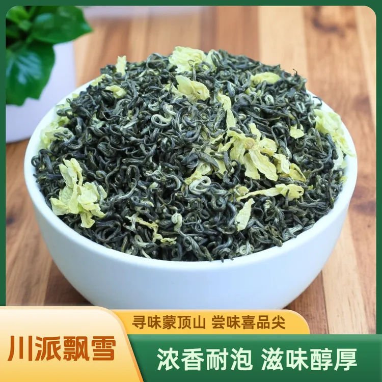 【品尖飘雪A】2025年新茶 浓香耐泡 劲大味浓茉莉飘雪 茉莉花茶