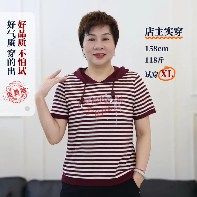 春夏款中老年人妈妈戴帽衫条纹条纹红色衬肤色减龄T恤短袖58048